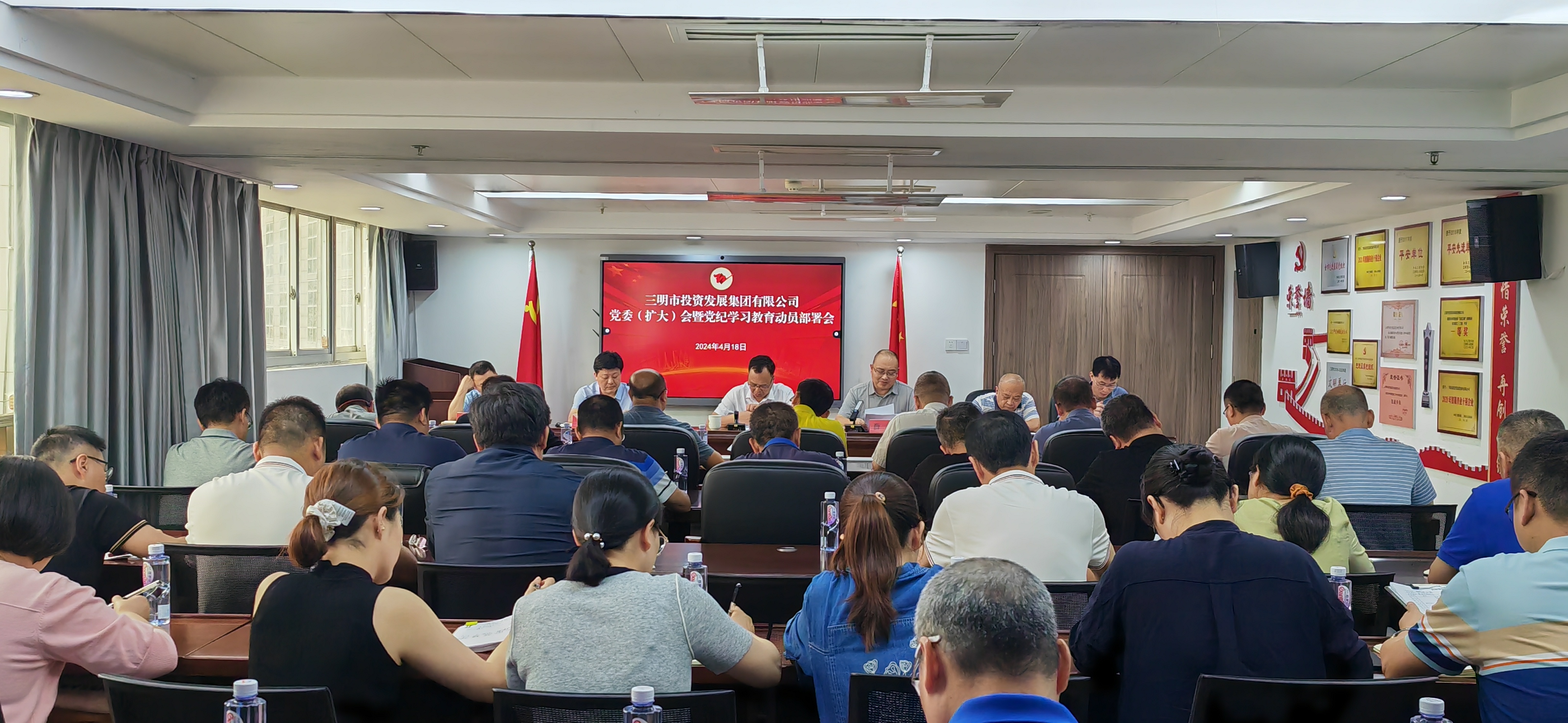 免费av直播
召开党委（扩大）会 部署党纪学习教育工作